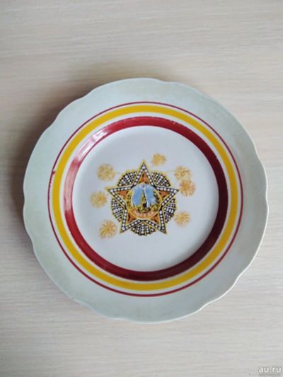 Лот: 14452948. Фото: 1. Тарелка 50 лет победы, фарфор... Фарфор, керамика