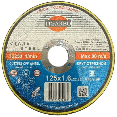 Лот: 24119978. Фото: 1. Круг отрезной Tigarbo, диаметр... Расходные материалы, сменные насадки