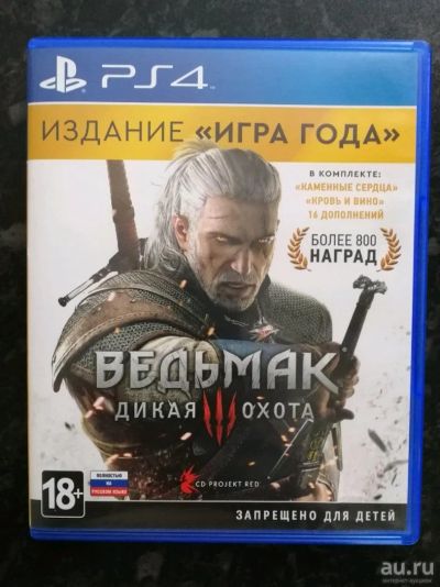 Лот: 13524798. Фото: 1. Ведьмак Дикая Охота + дополнения. Игры для консолей