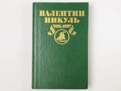 Лот: 23306173. Фото: 1. Полное собрание сочинений в тридцати... Художественная