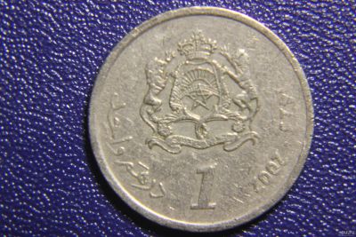 Лот: 13804501. Фото: 1. (840) Марокко 1 дирхам 2002. Африка