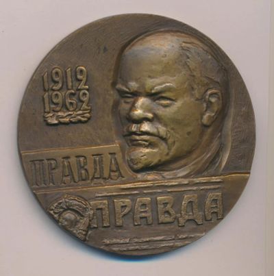 Лот: 15093803. Фото: 1. СССР Медаль 1961 50 лет выпуска... Юбилейные