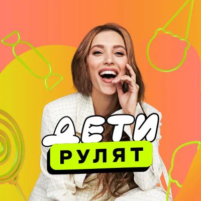 Лот: 24290451. Фото: 1. Дети рулят. Видеозаписи, фильмы