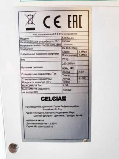 Лот: 14303921. Фото: 1. Кондиционер мобильный Celcia 6... Кондиционеры, сплит-системы