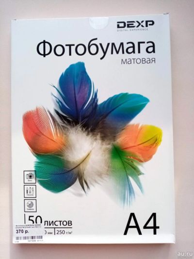 Лот: 18294283. Фото: 1. Фотобумага фото бумага DEXP Matte... Бумага
