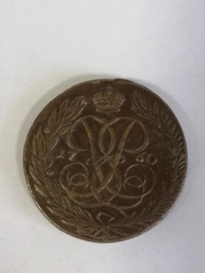 Лот: 19692054. Фото: 1. 5 копеек 1760 года. Россия и СССР 1917-1991 года