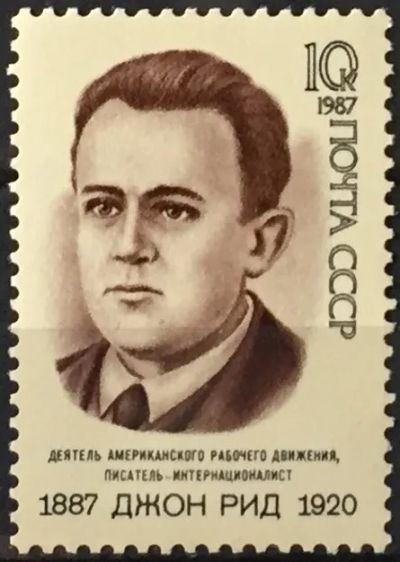 Лот: 23337729. Фото: 1. Почтовая марка-144. Марки