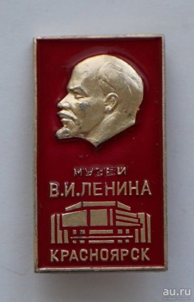 Лот: 9382913. Фото: 1. Нечастый знак: Музей В.И. Ленина... Сувенирные