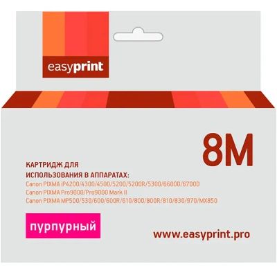 Лот: 24442243. Фото: 1. Картридж EASYPRINT IC-CLI8M. Картриджи, расходные материалы