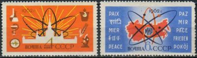 Лот: 18999944. Фото: 1. 1962, август. Атомная энергия... Марки