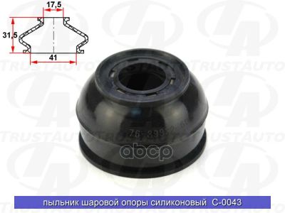 Лот: 24853151. Фото: 1. Пыльник Шаровой Опоры Силиконовый... Другое (автозапчасти)