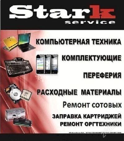Лот: 1758537. Фото: 1. Ремонт Ноутбуков, Компьютеров... Ноутбуки