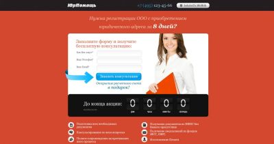Лот: 4252717. Фото: 1. Готовый сайт (Landing Page). Помощь... Доменные имена, сайты