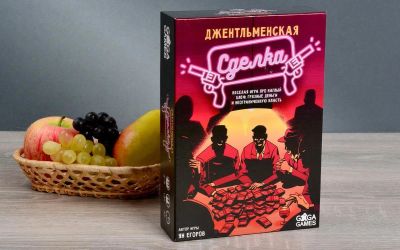 Лот: 12720190. Фото: 1. GaGa Games: Джентльменская сделка. Настольные игры, карты