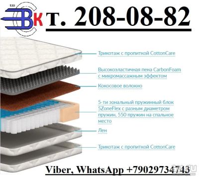 Лот: 17099647. Фото: 1. Матрас Аскона Массаж/ Askona HomeSleep... Матрасы