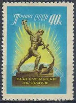 Лот: 23097433. Фото: 1. 1960, март-октябрь. За всеобщее... Марки