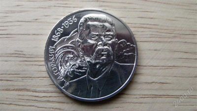 Лот: 2042709. Фото: 1. 1 рубль Горький. Россия и СССР 1917-1991 года