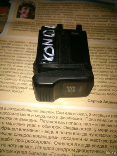 Лот: 14231785. Фото: 1. Кнопка включения противотуманок... Электрооборудование