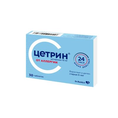 Лот: 23723745. Фото: 1. Цетрин 10 мг таблетки 30 шт. Лекарства