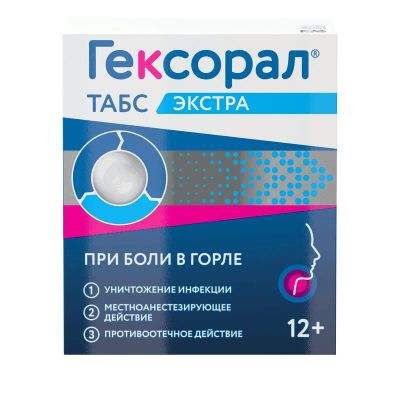 Лот: 25273485. Фото: 1. Гексорал табс экстра таблетки... Лекарства