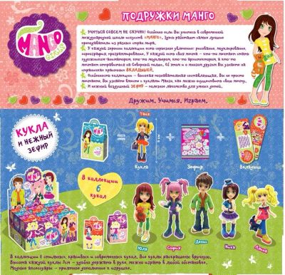 Лот: 10201439. Фото: 1. Куклы "Манго" куплю или обменяю. Куклы