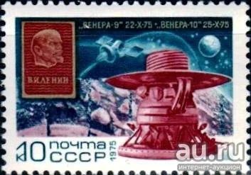 Лот: 15145409. Фото: 1. 1975, декабрь. Полет космических... Марки