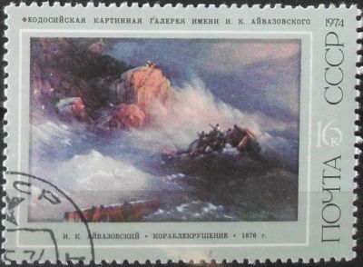 Лот: 11960664. Фото: 1. Марка СССР - 74-2(6). Марки