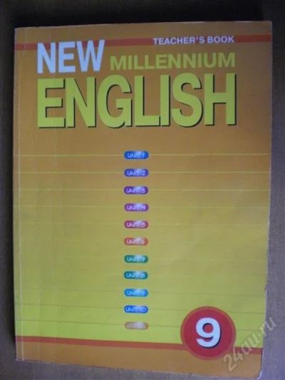 Лот: 2926983. Фото: 1. New Millennum English 9 класс... Решебники