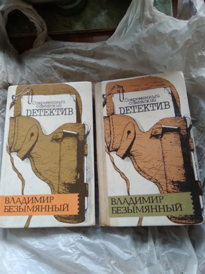 Лот: 19852464. Фото: 1. Детектив в 2 томах. Художественная для детей