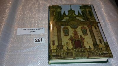 Лот: 7403930. Фото: 1. oz(2092315)Искусство Бразилии... Искусствоведение, история искусств