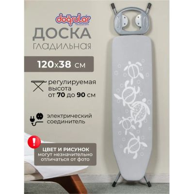 Лот: 24112446. Фото: 1. Доска гладильная 120х38 см, Глория... Гладильные доски