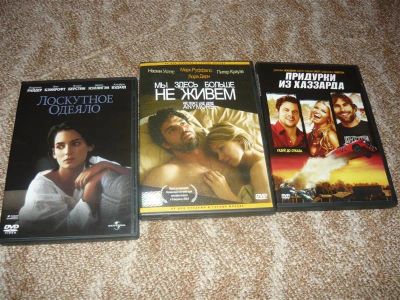 Лот: 827845. Фото: 1. диски dvd. Видеозаписи, фильмы