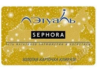 Лот: 71793. Фото: 1. Клубная карта Л*Этуаль. Красноярск