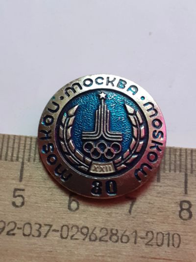 Лот: 21108883. Фото: 1. (№15894) значки спорт, Москва... Памятные медали