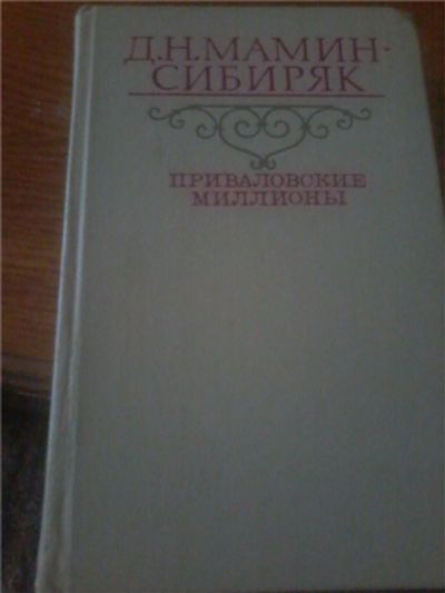 Лот: 6683993. Фото: 1. книга58. Художественная