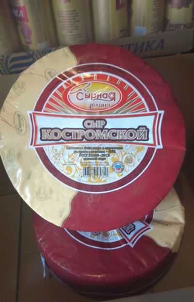 Лот: 19075560. Фото: 1. сыр Костромской 45% сорт высший. Молоко и молочные продукты