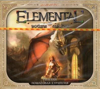 Лот: 22148852. Фото: 1. Elementeal. Войны Магов =DVD=. Игры для ПК