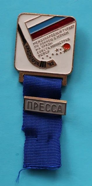 Лот: 7529726. Фото: 1. Знак Международный турнир по хоккею... Сувенирные
