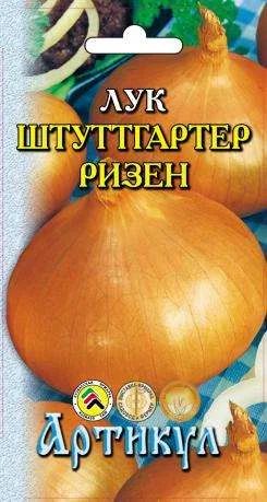 Лот: 11013378. Фото: 1. Лук Штуттгартен Ризен 0,5гр. Овощи