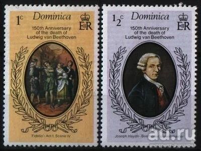 Лот: 9601336. Фото: 1. Доминика 1977г - Бетховен - 2... Марки