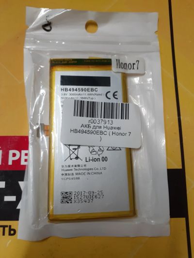 Лот: 19695645. Фото: 1. АКБ для Huawei HB494590EBC ( Honor... Аккумуляторы