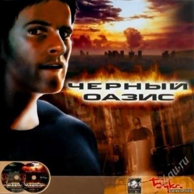 Лот: 2082457. Фото: 1. Игра РС, Черный оазис. Игры для ПК