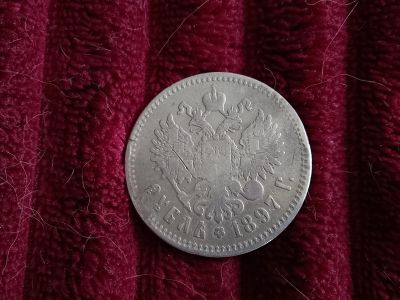 Лот: 19185299. Фото: 1. 1 рубль 1897 гурт☆☆. Хорошее крупное... Россия до 1917 года