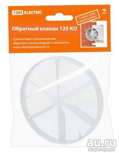 Лот: 18485814. Фото: 1. Обратный клапан для вентиляции... Вентиляция