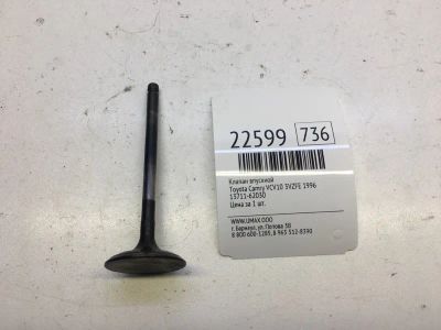 Лот: 20382057. Фото: 1. Клапан впускной Toyota Camry 1996... Двигатель и элементы двигателя