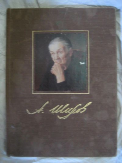 Лот: 6284461. Фото: 1. каталог нар.худ. А.Шилова 82г. Другое (живопись, скульптура, фото)