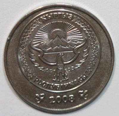 Лот: 6112814. Фото: 1. 1 сом 2008 год. Киргизия. Страны СНГ и Балтии