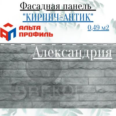 Лот: 24900918. Фото: 1. Фасадная панель Альта Профиль... Фасадные материалы, сайдинг