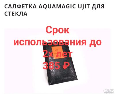Лот: 14592222. Фото: 1. Салфетка для стекла гринвей. Скатерти, салфетки