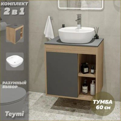 Лот: 25085878. Фото: 1. Тумба с раковиной Teymi Nura... Мебель для ванной комнаты